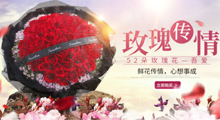 湖北天门市九真镇鲜花速递